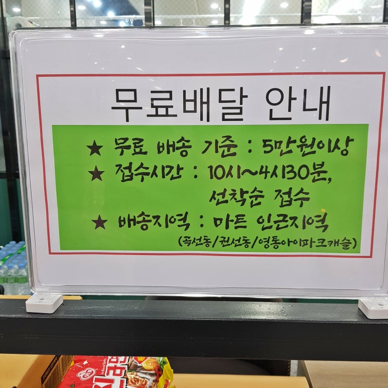 수원축산농협 하나로마트 곡반정점 이미지