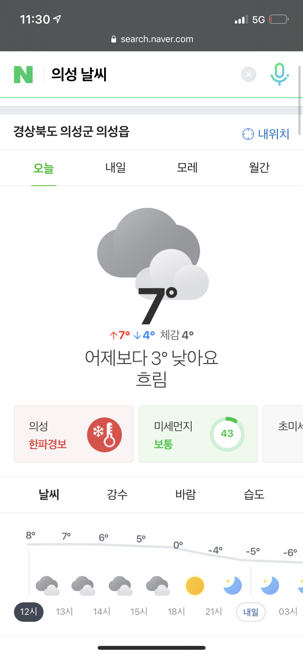 할매면옥 이미지