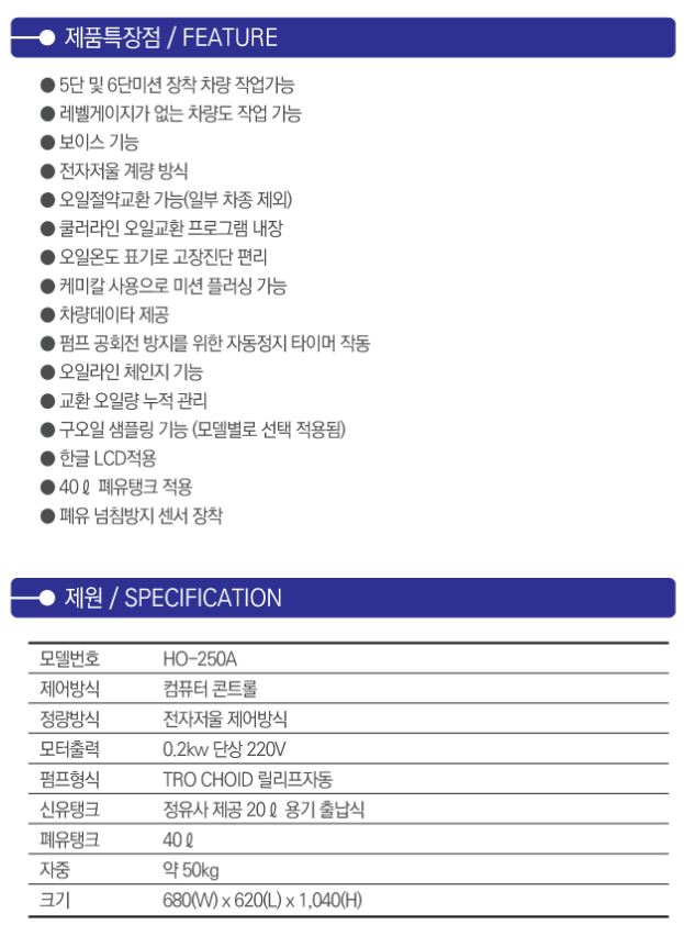 삼성오토밋션정비 이미지