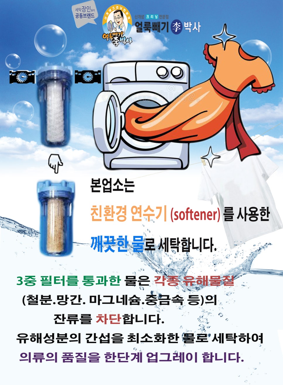 반도세탁소 이미지