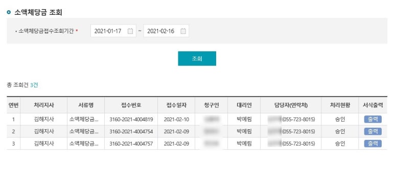근로복지공단 양산지사 이미지