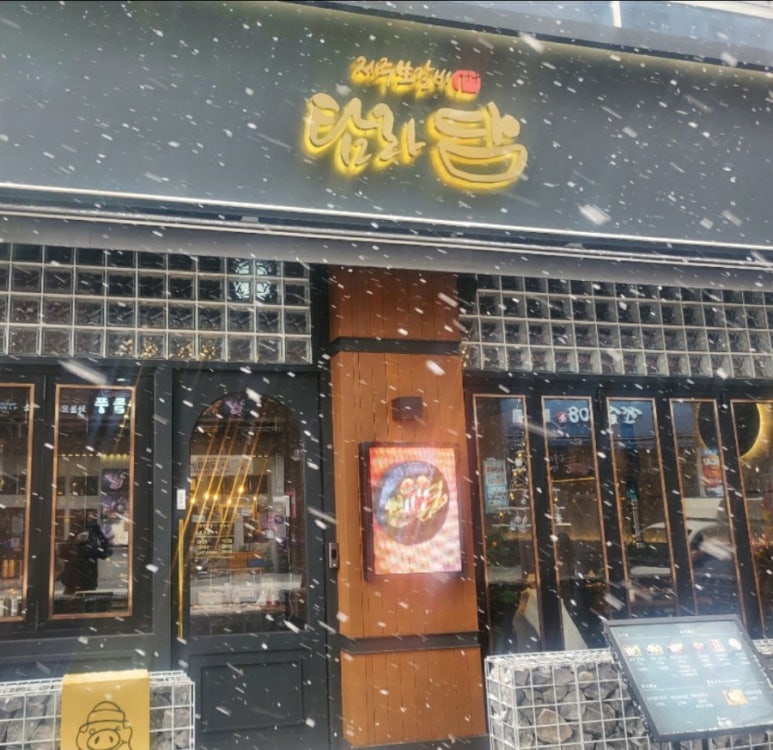 탐라탕 이미지