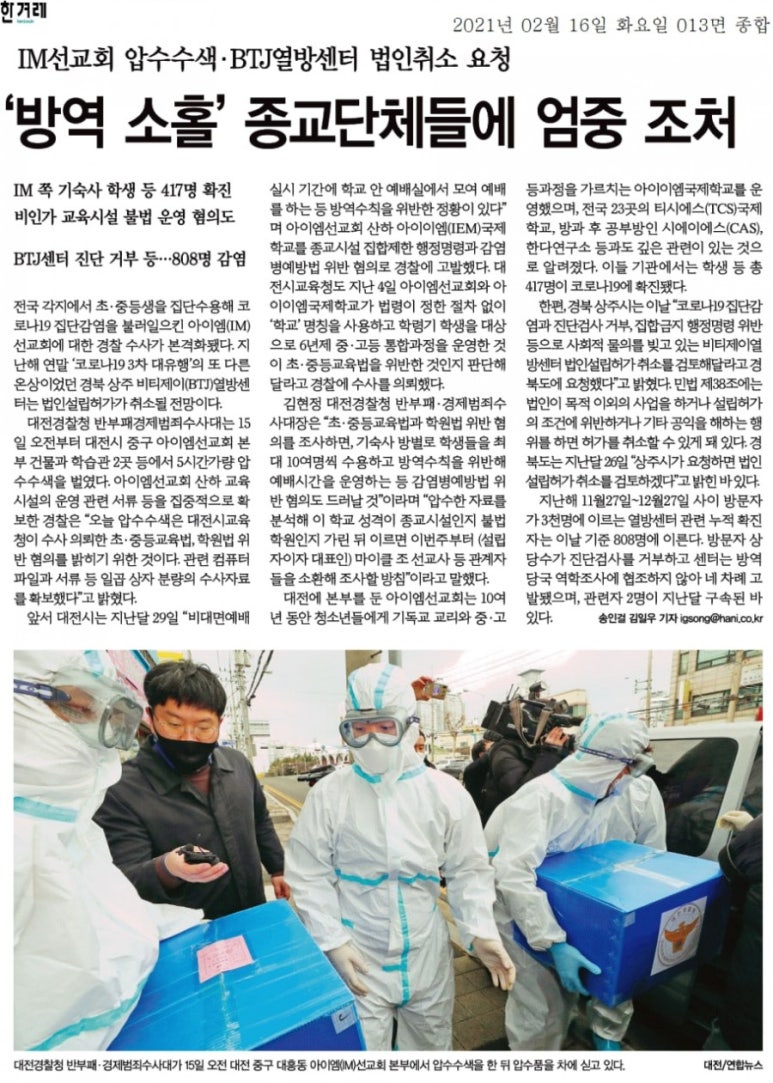 열방교육선교회 이미지