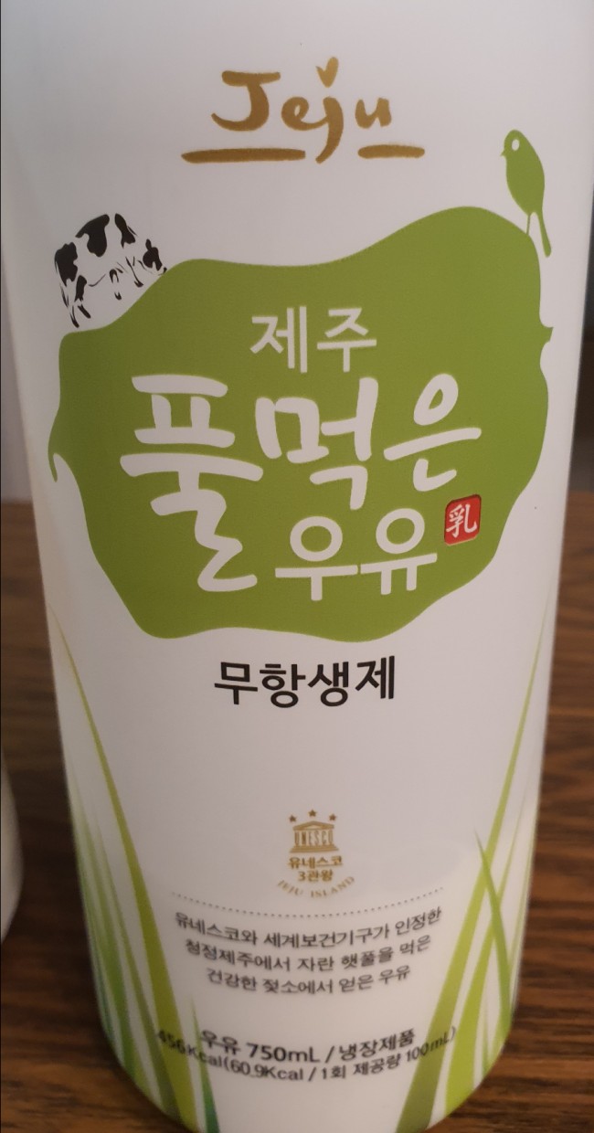 풀먹은우유 이미지