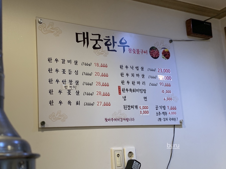 대궁한우구이 이미지