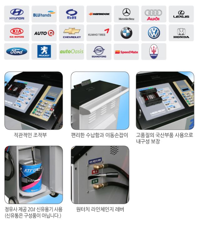 삼성오토밋션정비 이미지