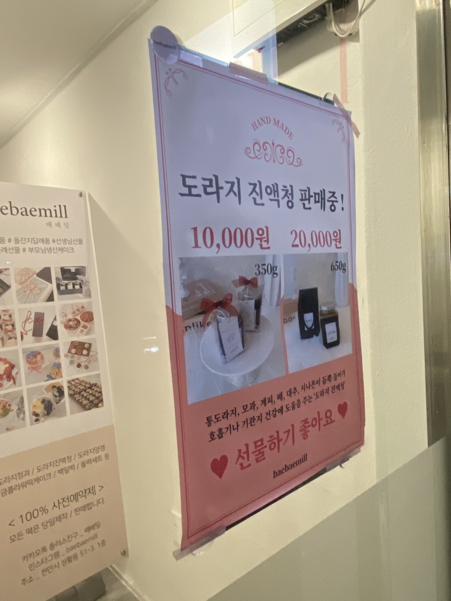 배배밀 이미지