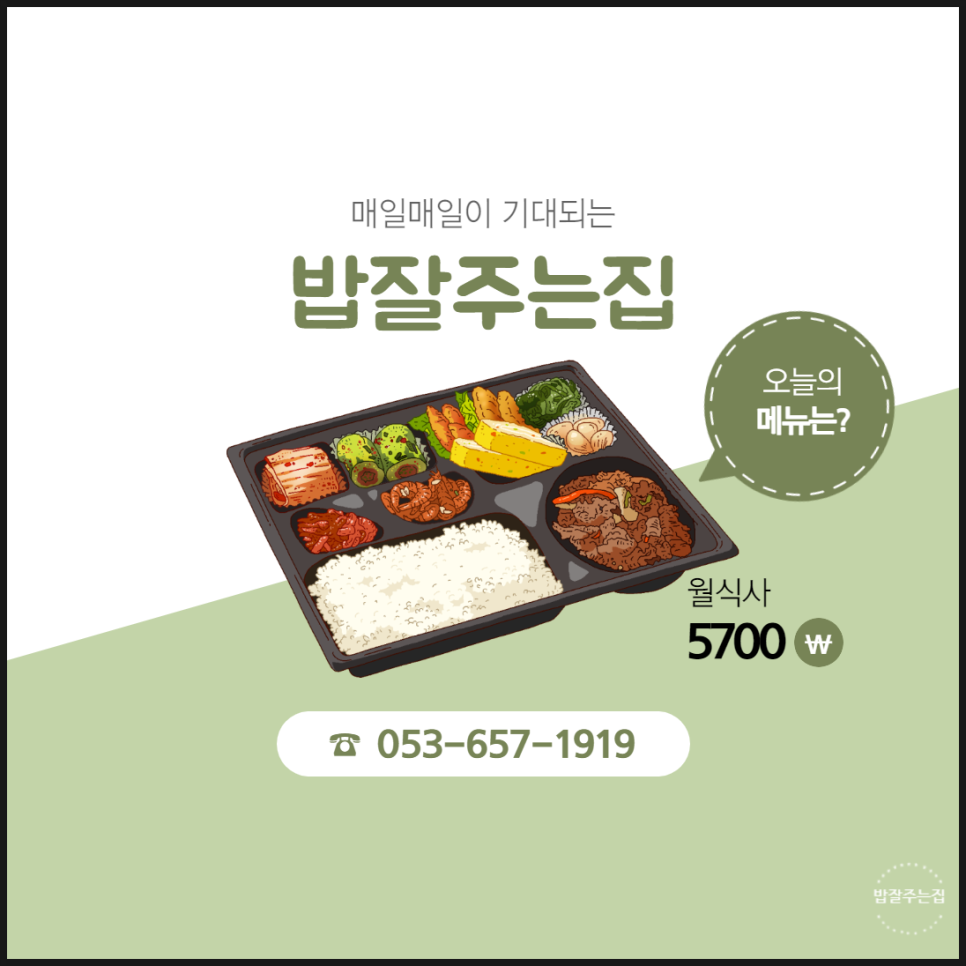 엄마마음점심한끼 이미지