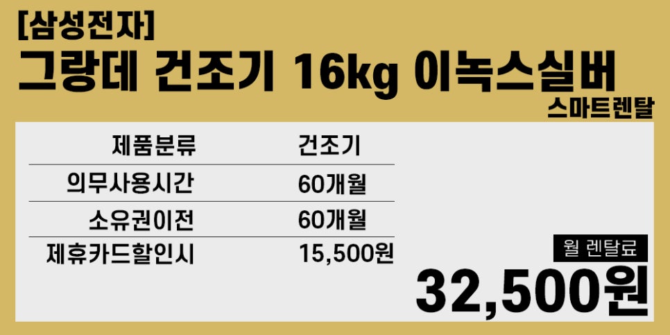삼성렌탈 이미지