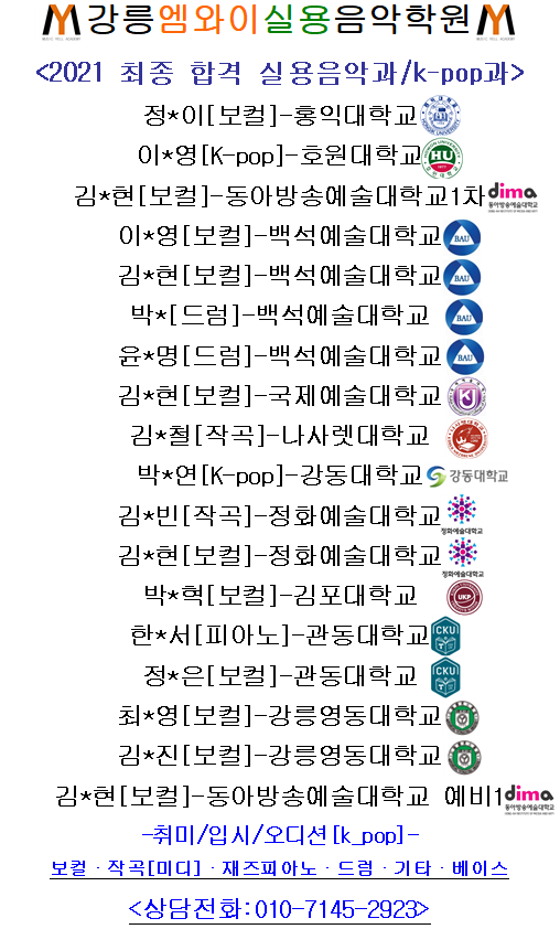 로엔실용음악학원 이미지