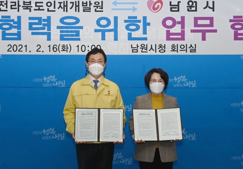 전라북도인재개발원 이미지