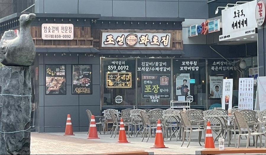 일품화로정식 이미지
