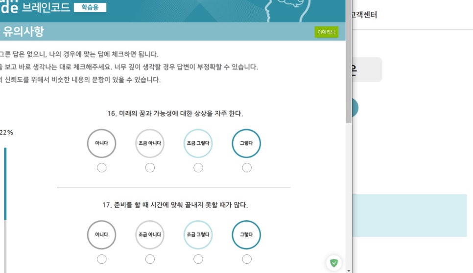 브레인코드 이미지