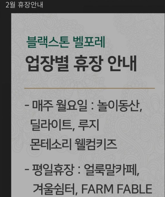 블랙스톤벨포레 루지 딜라이트 이미지