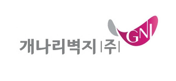 개나리벽지(주) 이미지