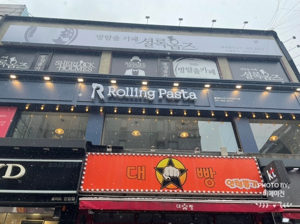롤링파스타안양일번가점 이미지