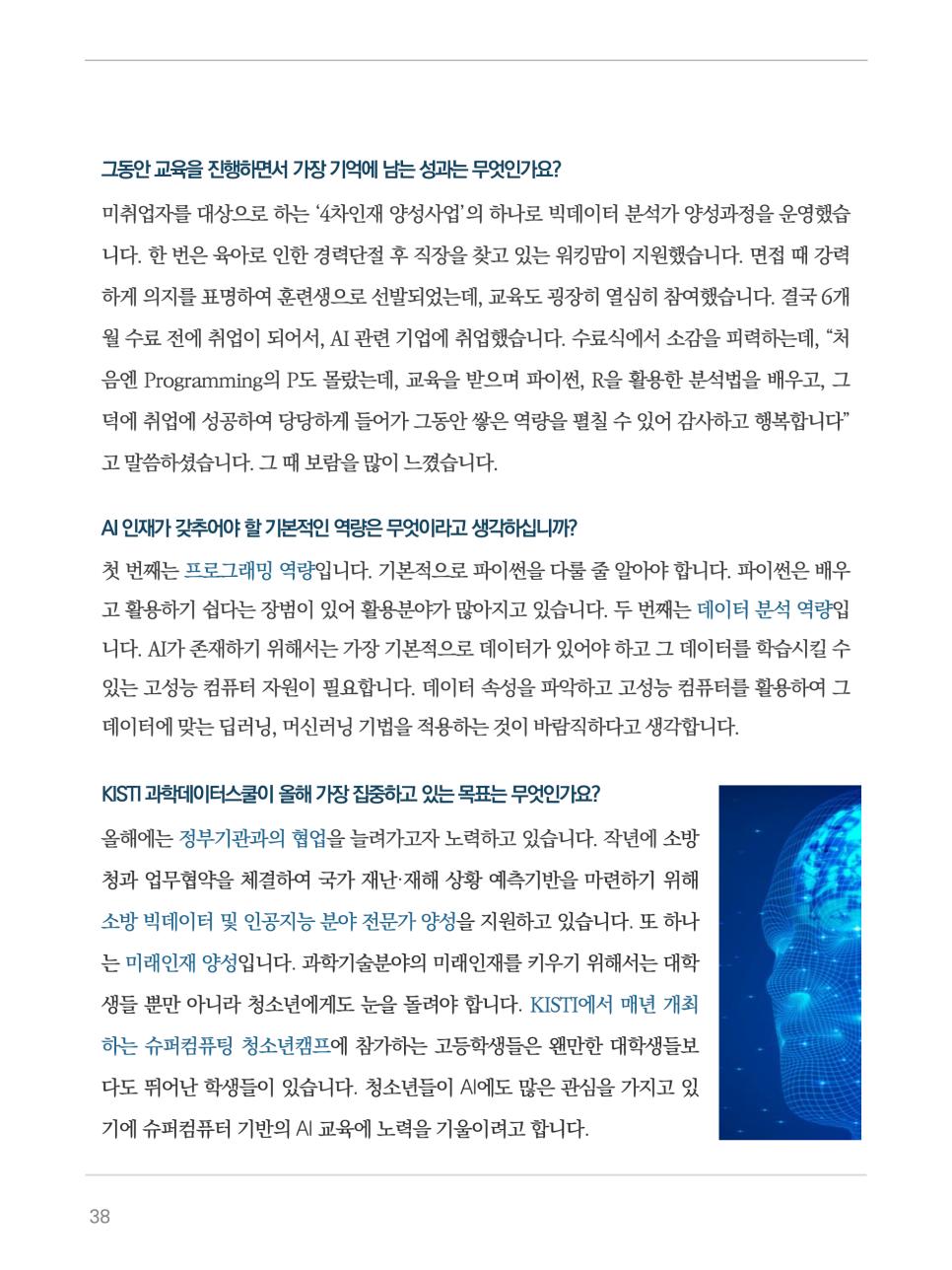 트렌드스쿨 이미지