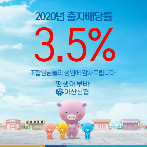 아산신협마트 포스코점 이미지