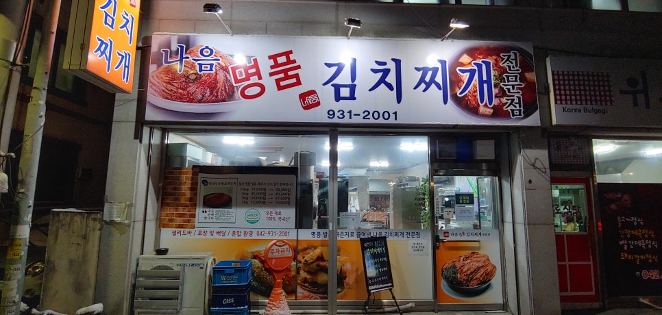 마스터김치구이 이미지