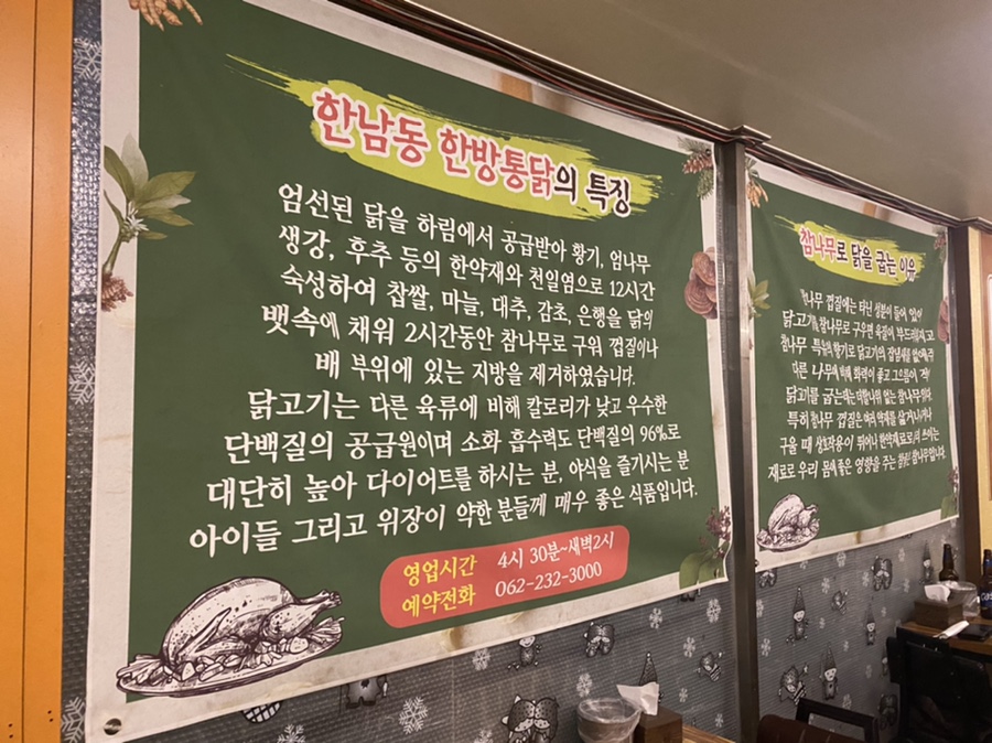 광주통닭 이미지