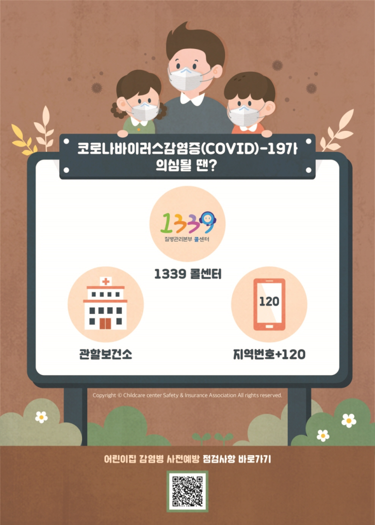 아가사랑어린이집 이미지
