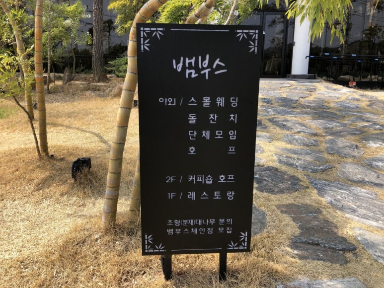 뱀부스 이미지