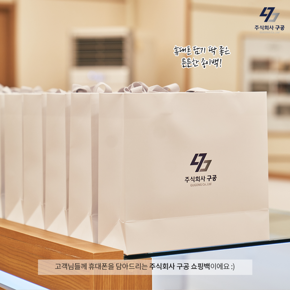 구공휴대폰청수점 이미지