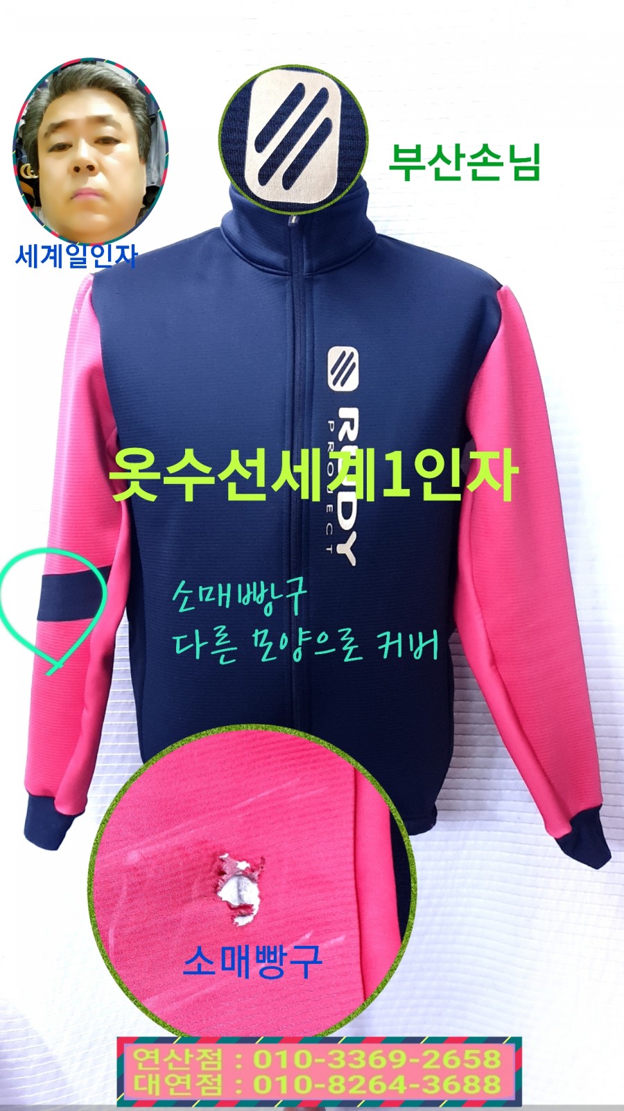 목화옷수선 이미지