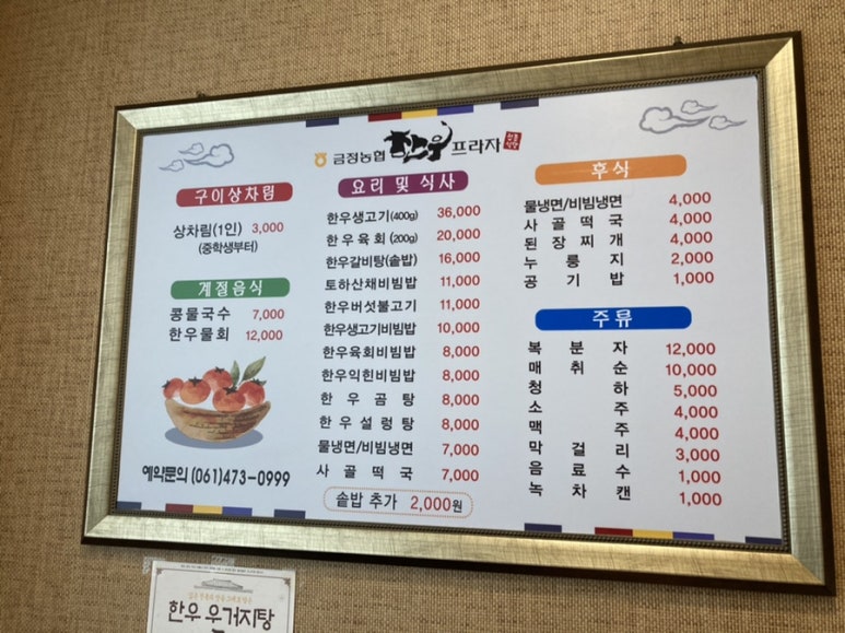 금정농협한우프라자 이미지