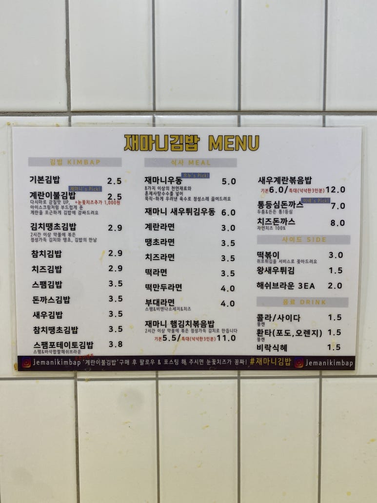 재마니김밥 이미지
