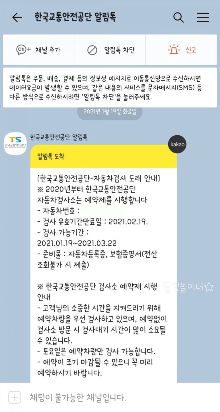 카톡자동차공업사 이미지