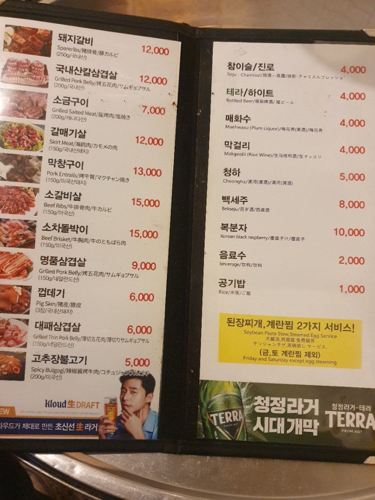 소문난집 이미지