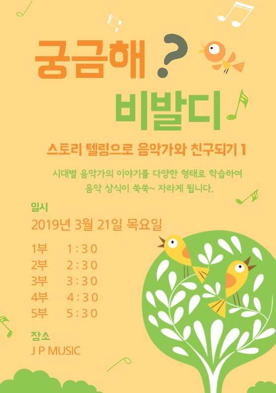 제이피음악학원 이미지