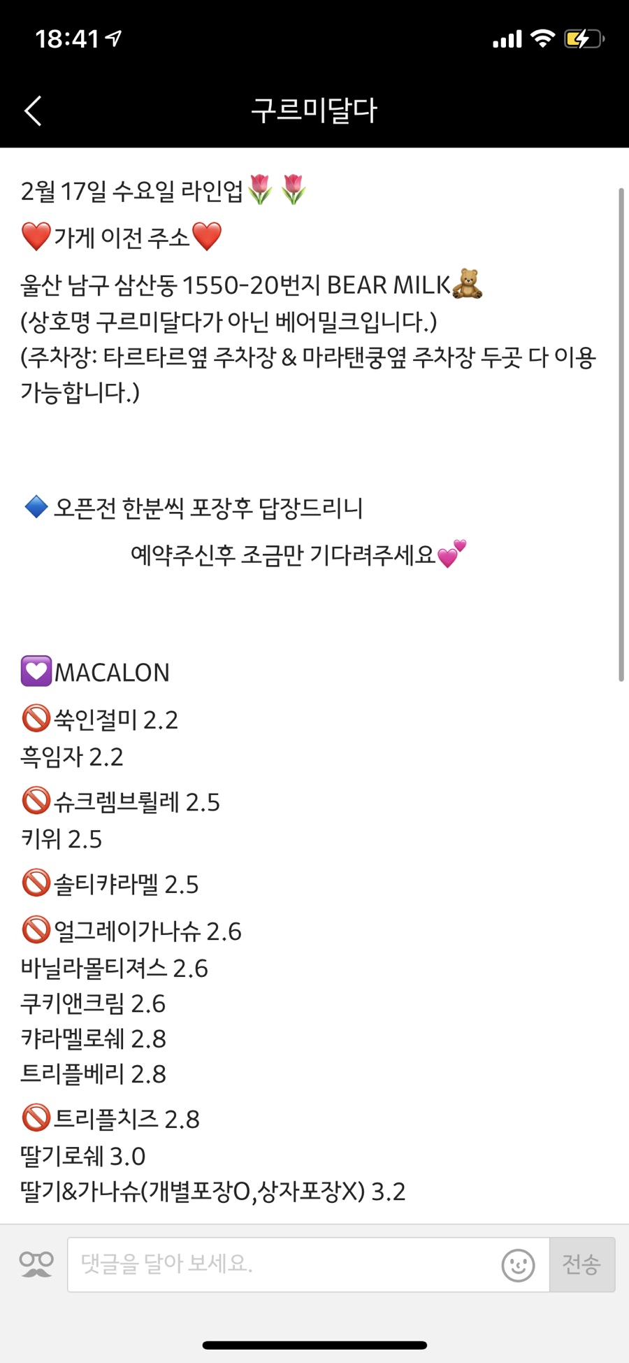 베어밀크 이미지