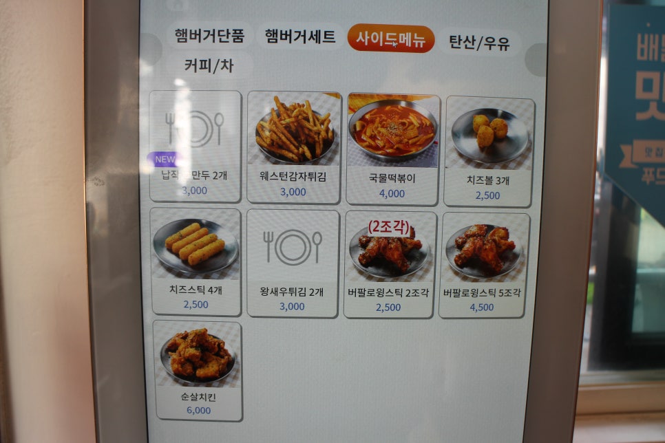 88시장버거 이미지
