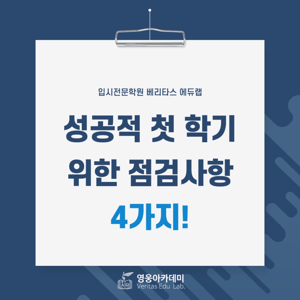 베리타스에듀 이미지