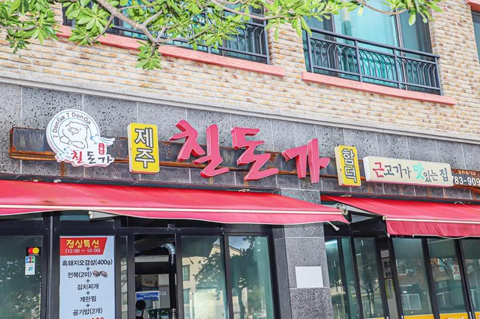 함덕주유소 이미지