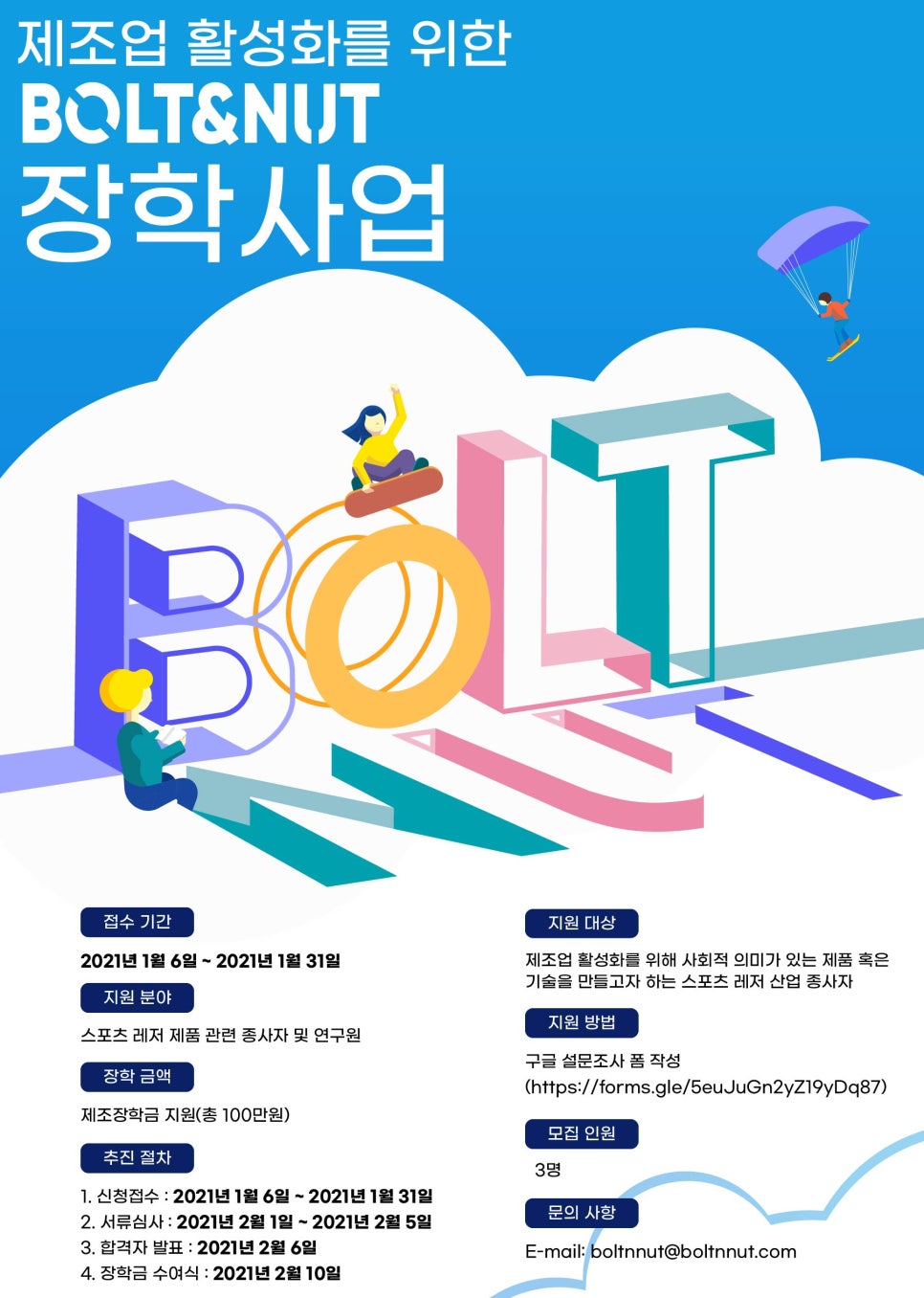 볼트앤너트 이미지