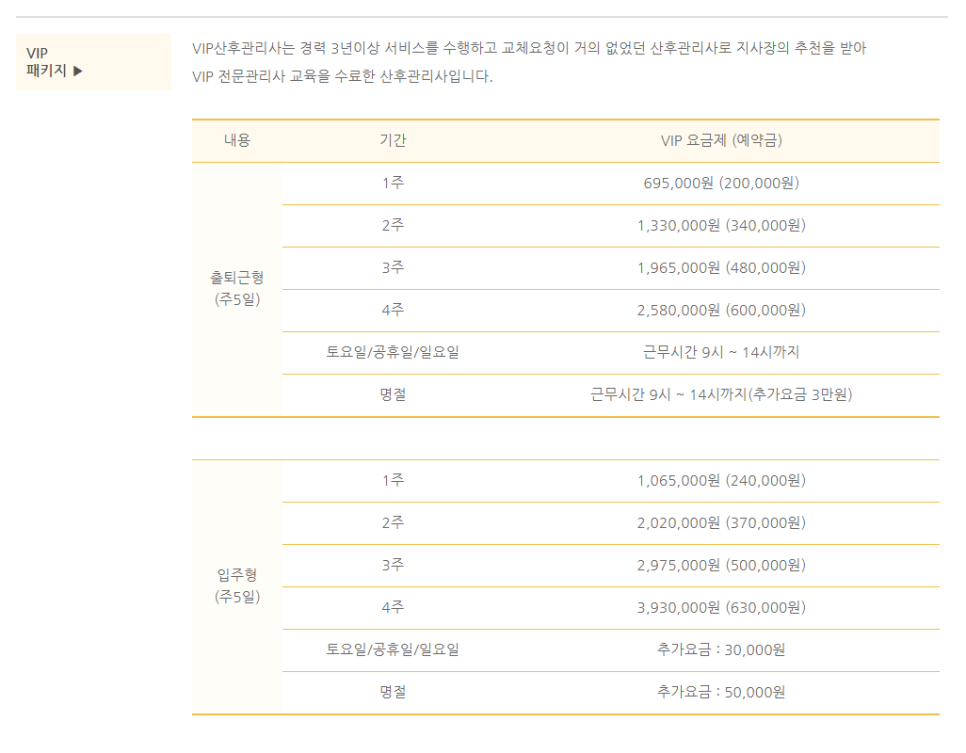 이레아이맘산후도우미 이미지