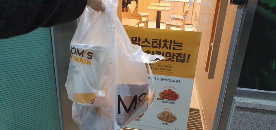 맘스터치 매봉역점 이미지