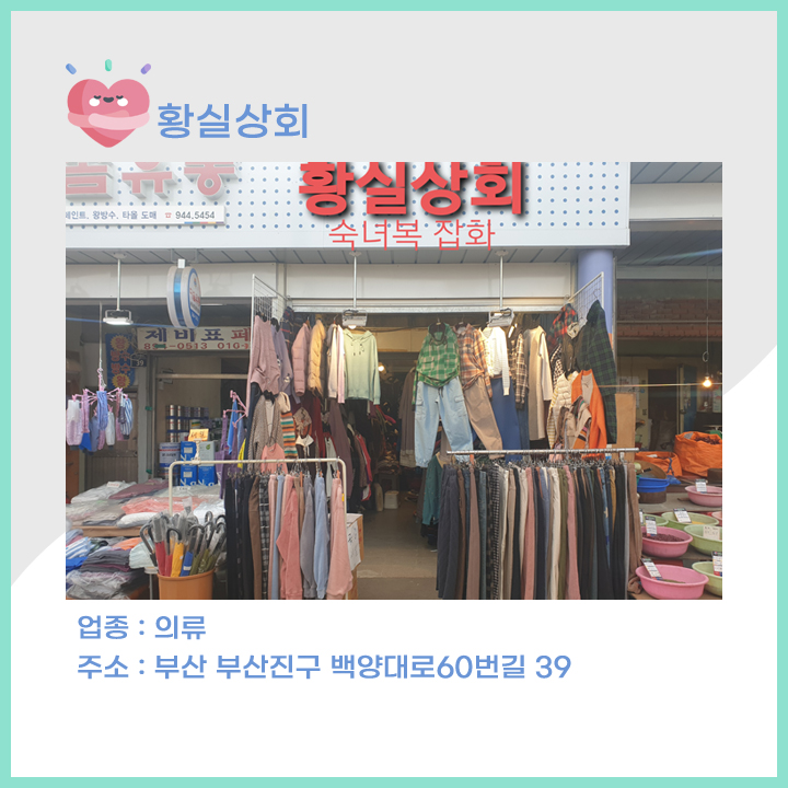 황실상회 이미지