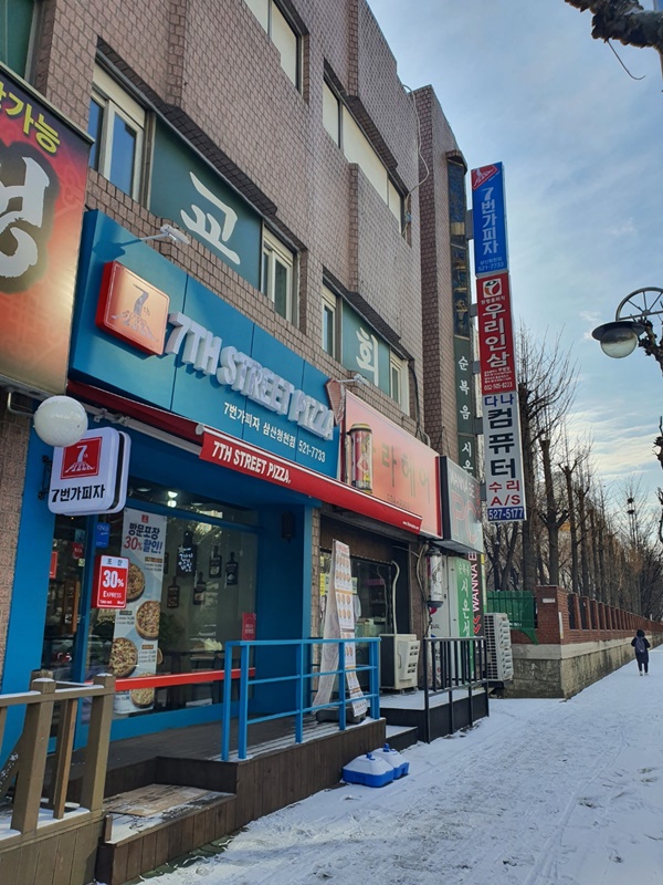 7번가피자삼산청천점 이미지