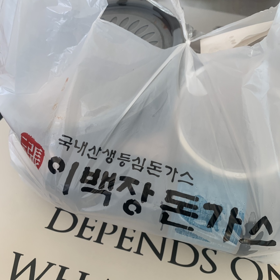 200장돈까스 이미지