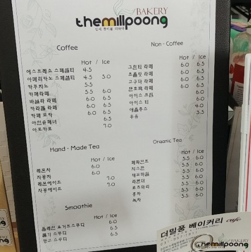더밀풍베이커리 이미지