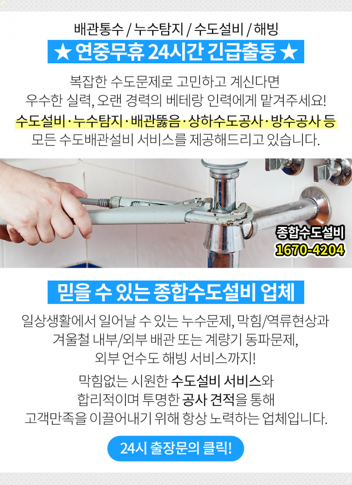 고려삼송재활의학과의원 이미지