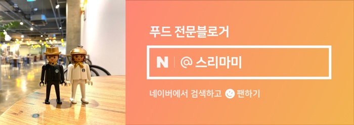 스리푸드 이미지