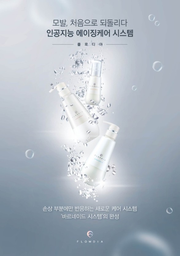 헤어플로 이미지