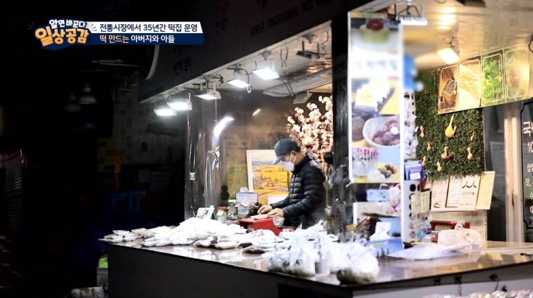 낙원떡집방앗간 이미지