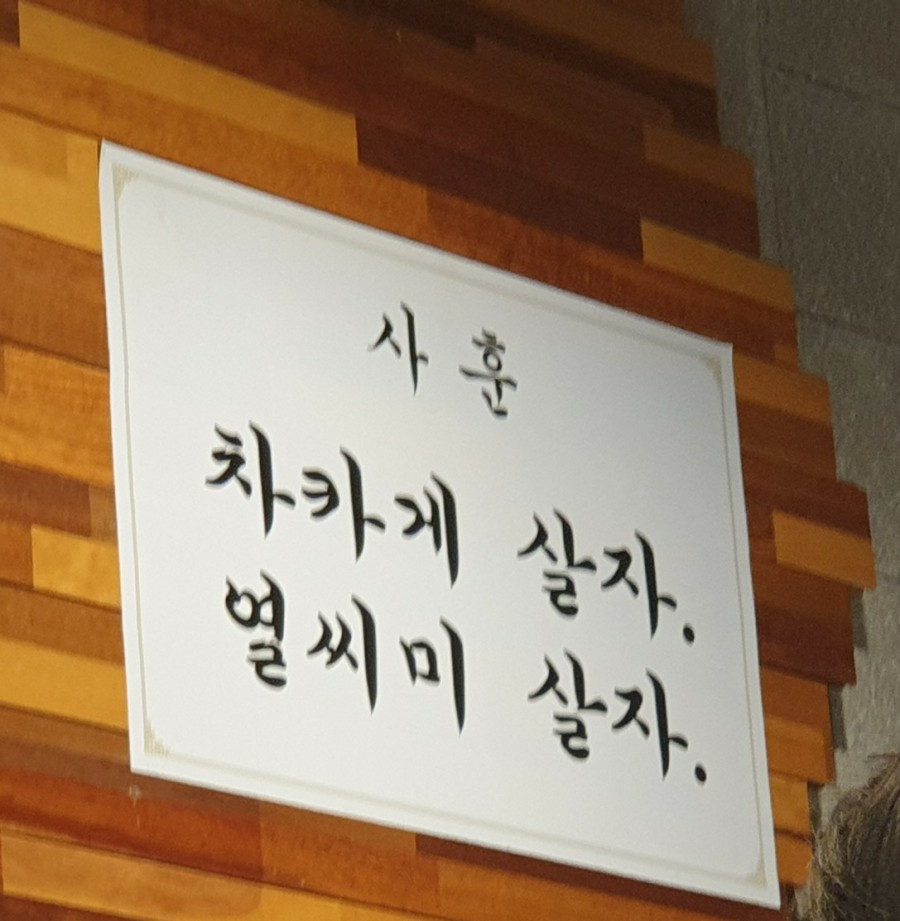 백년숯불정육식당 이미지
