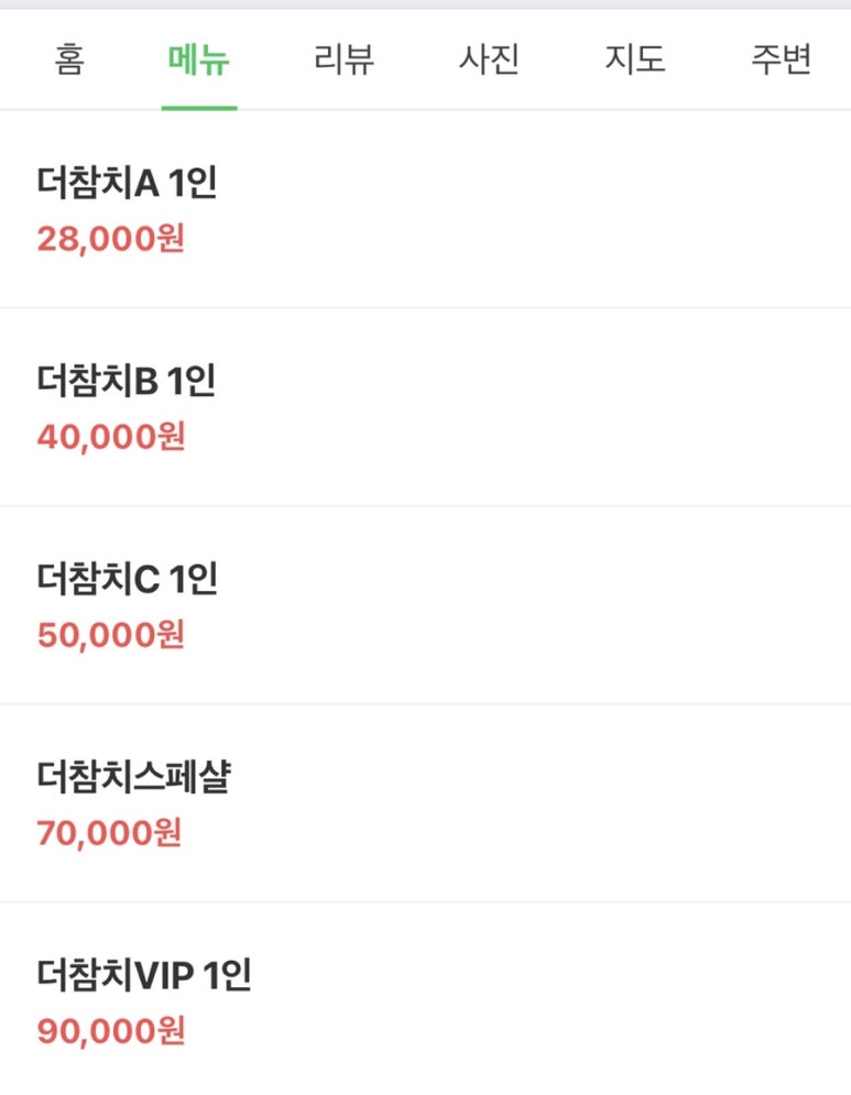 합성더참치 이미지